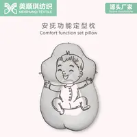 安撫定型枕