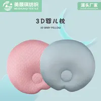 嬰兒枕