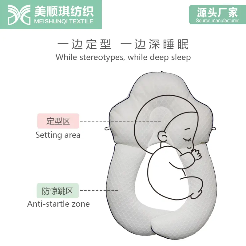 安撫定型枕