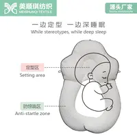 安撫定型枕