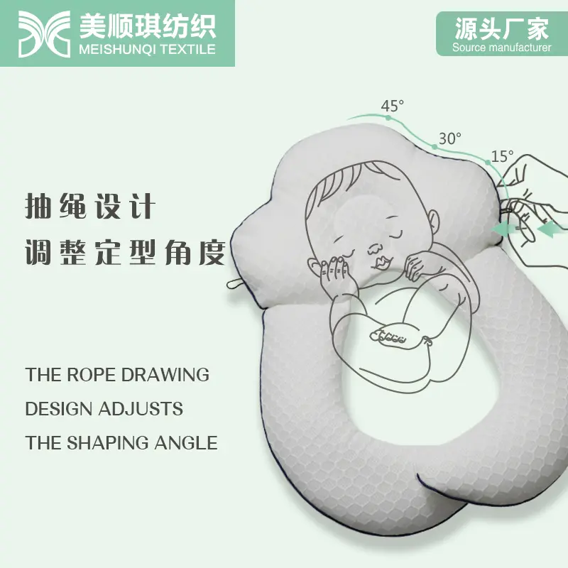 安撫定型枕