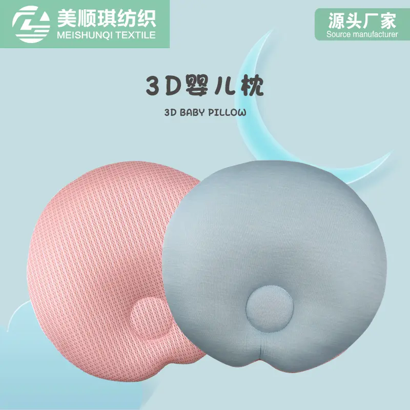 嬰兒枕