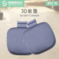 坐墊