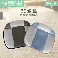 坐墊