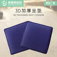 坐墊