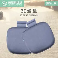 坐墊